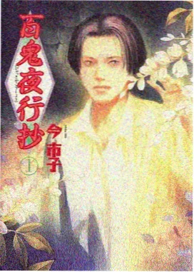 动漫在线免费看 新番速递